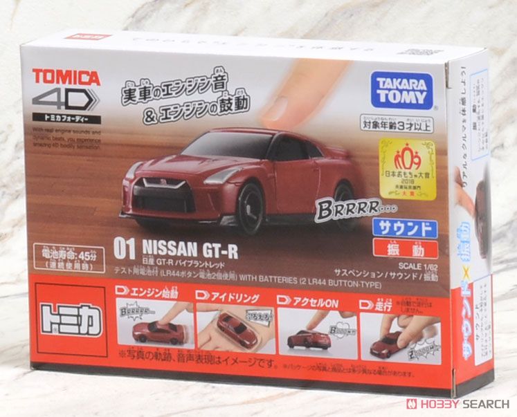 Tomica4D 01 Nissan GT-R Vibrant Red (Tomica) Package1
