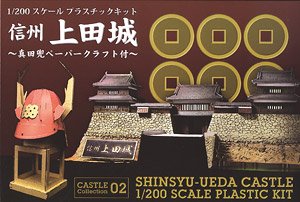 Shinshu-Ueda Castle [w/Sanada Kabuto Paper Craft] (Plastic model)