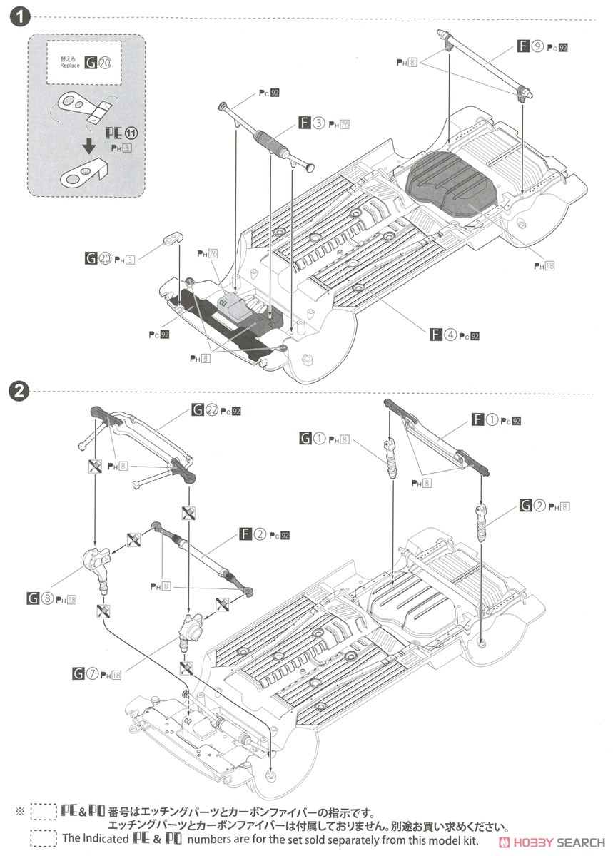 ホンダ シビック EF9 Gr.A `91 出光仕様 (プラモデル) 設計図1