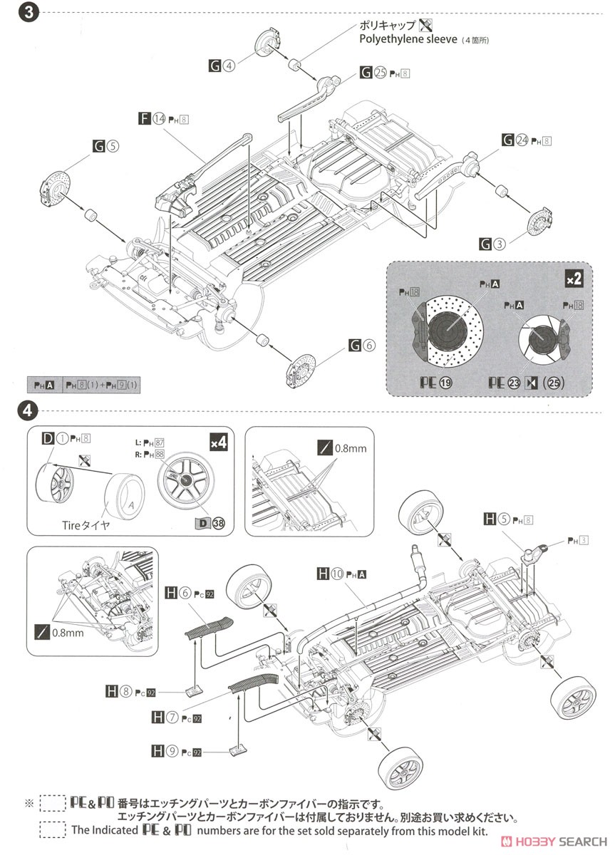 ホンダ シビック EF9 Gr.A `91 出光仕様 (プラモデル) 設計図2