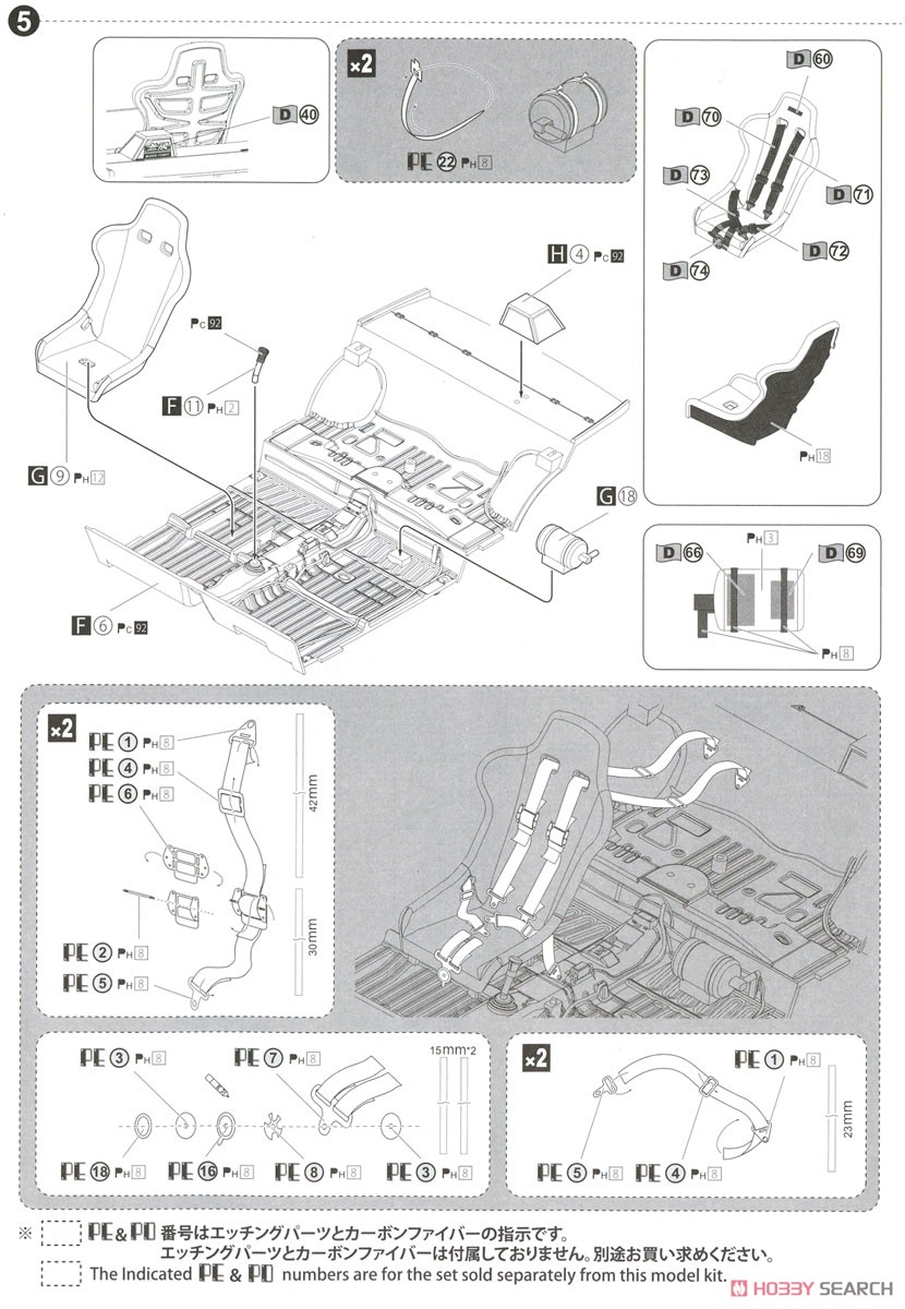 ホンダ シビック EF9 Gr.A `91 出光仕様 (プラモデル) 設計図3