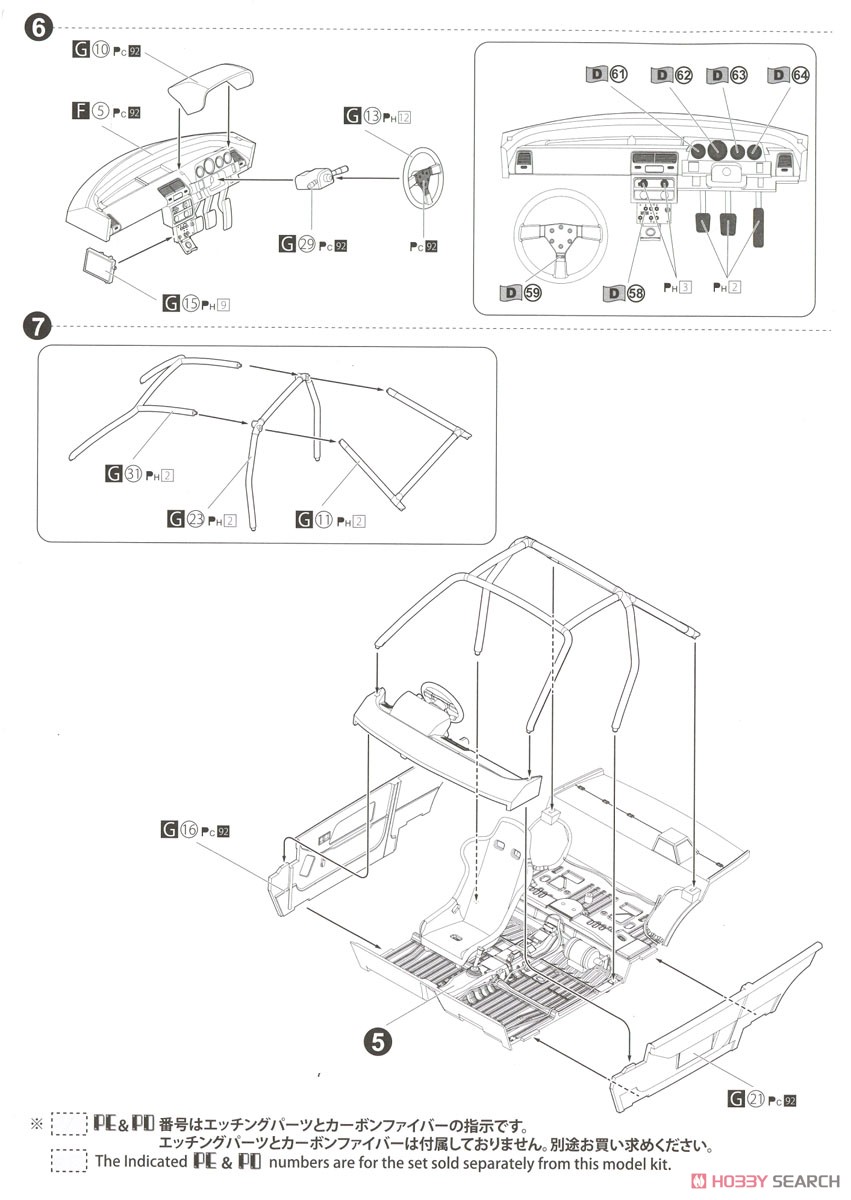 ホンダ シビック EF9 Gr.A `91 出光仕様 (プラモデル) 設計図4