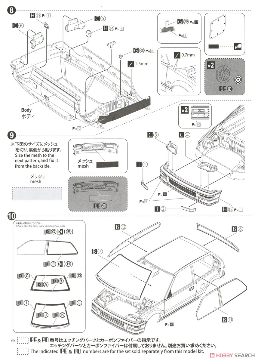 ホンダ シビック EF9 Gr.A `91 出光仕様 (プラモデル) 設計図5