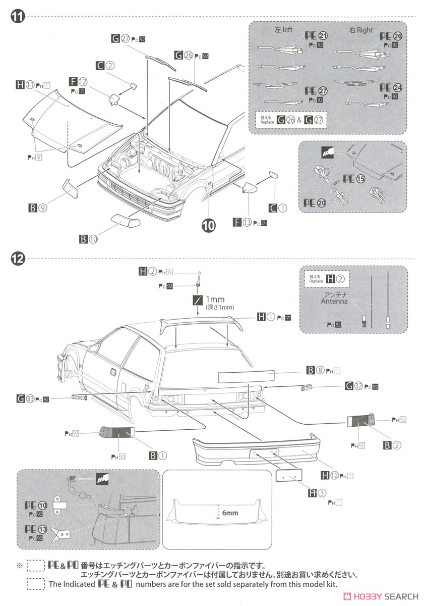ホンダ シビック EF9 Gr.A `91 出光仕様 (プラモデル) 設計図6