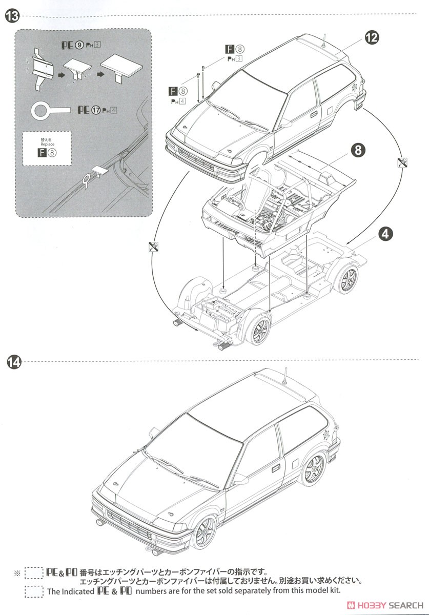 ホンダ シビック EF9 Gr.A `91 出光仕様 (プラモデル) 設計図7