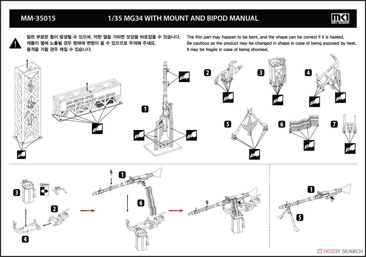 MG34機関銃 キューポラマウント 対空機銃架セット (プラモデル) 設計図1