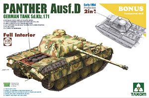 パンター D型 Sd.Kfz.171 前期/中期型 w/フルインテリア 2 in 1 キット (ボーナスパーツとしてクリア成型の車体上部 と砲塔付) (プラモデル)