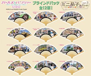 Girls und Panzer das Finale Mini Folding Fan Collection Part.3 (Set of 12) (Anime Toy)