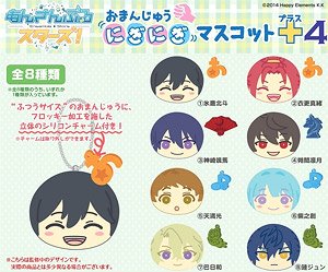 Ensemble Stars! Steamed Bun Nigi Nigi Mascot +4 (Set of 8) (Anime Toy)