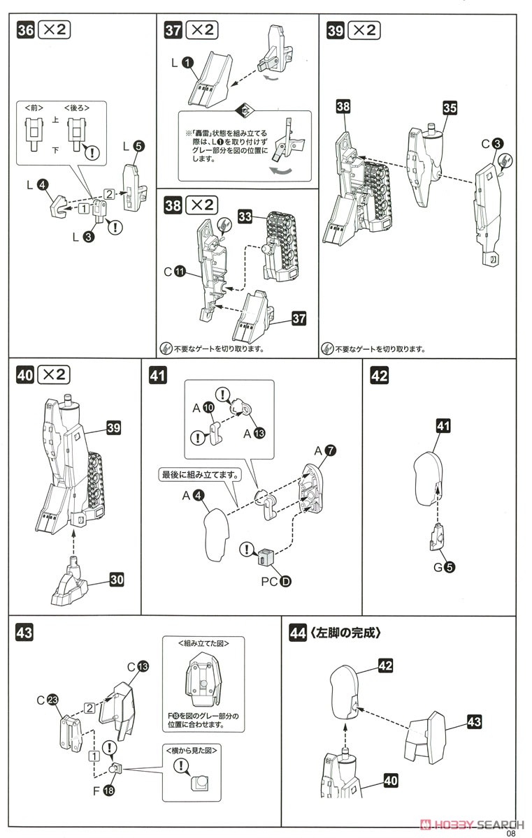 フレームアームズ・ガール 轟雷改 Ver.2 (プラモデル) 設計図5