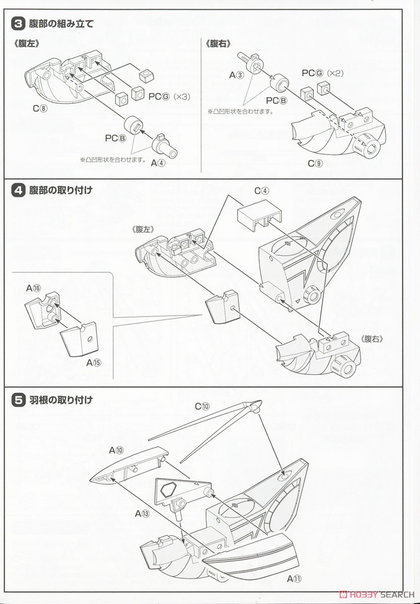 Time Dotabattan (Plastic model) Assembly guide2