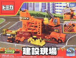 Tomica World Construction site (Tomica)