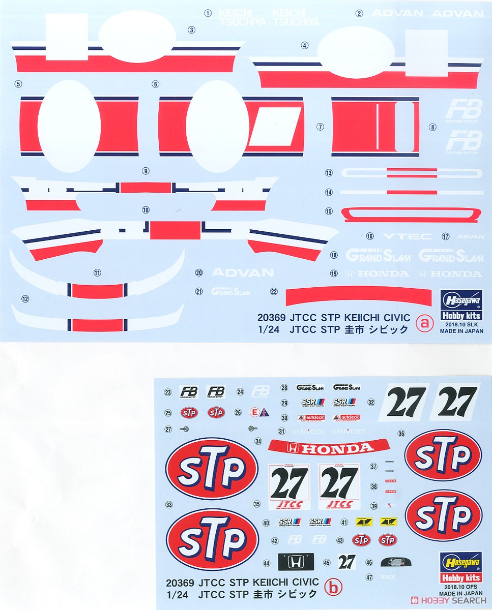 JTCC STP 圭市 シビック (プラモデル) 中身3