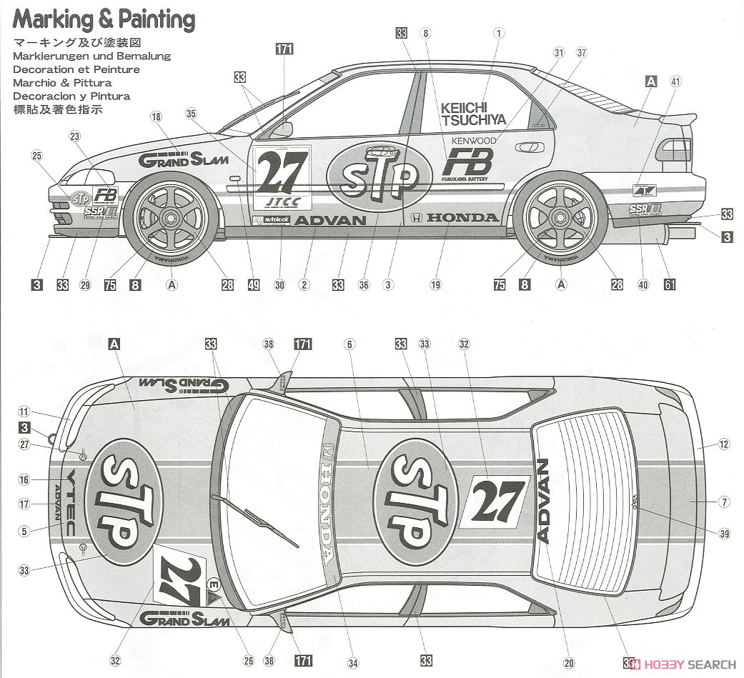 JTCC STP 圭市 シビック (プラモデル) 塗装2