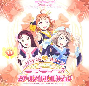SIC-LL11 Love Live! School Idol Collection Vol.11 (Trading Cards)