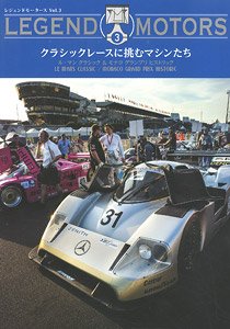 LEGEND MOTORS 03 ル・マン・クラシック ＆ グランプリ・モナコ・ヒストリック (書籍)