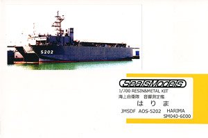 レジン&メタルキット 音響測定艦 はりま (プラモデル)