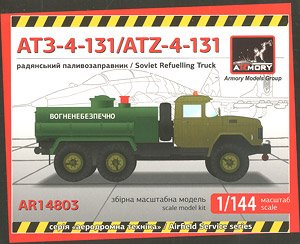 ATZ-4-131 Fuel Refueler (Plastic model)