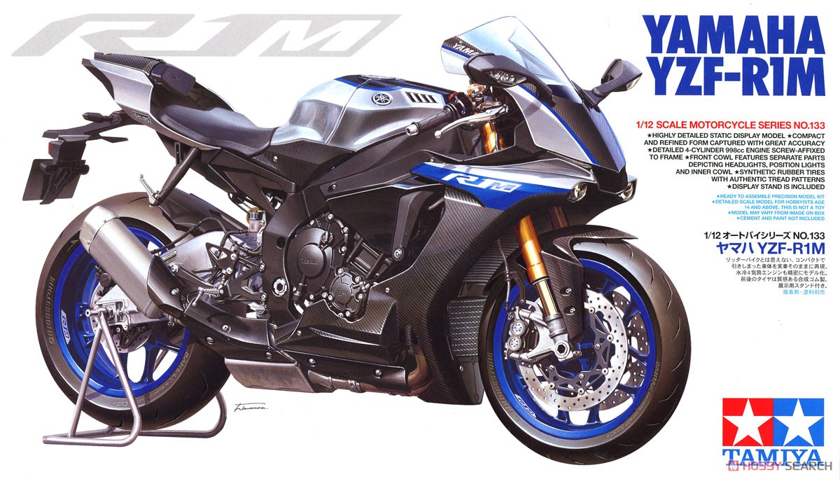 ヤマハ YZF-R1M (プラモデル) パッケージ1