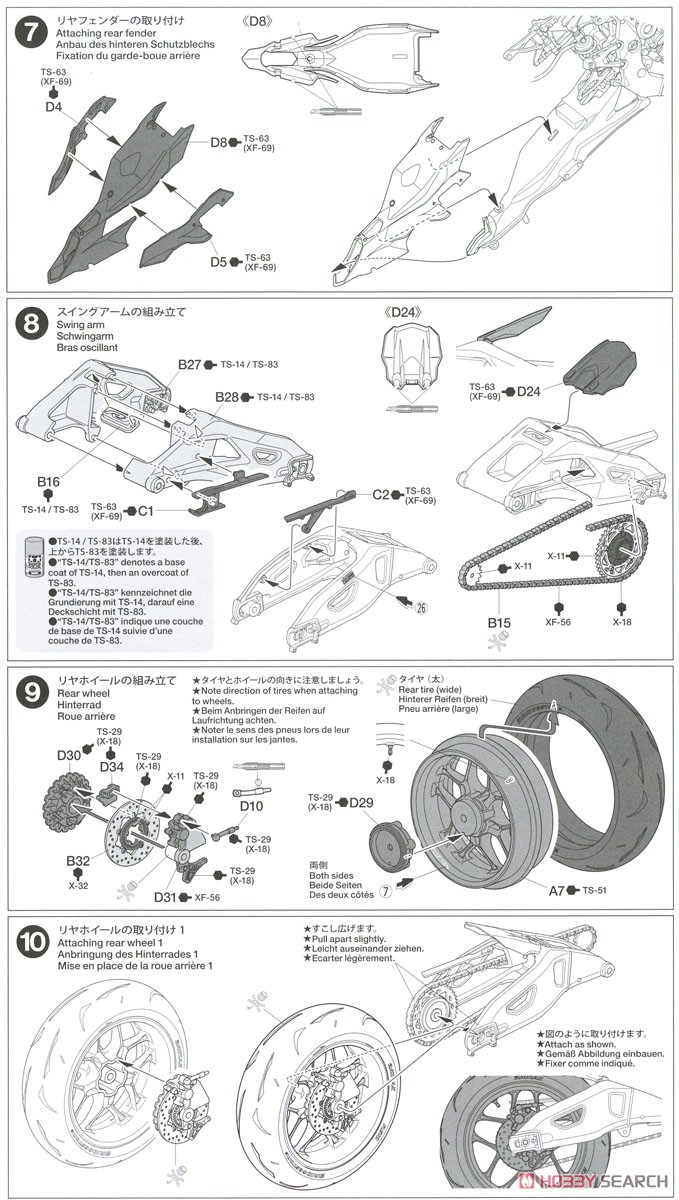 ヤマハ YZF-R1M (プラモデル) 設計図3