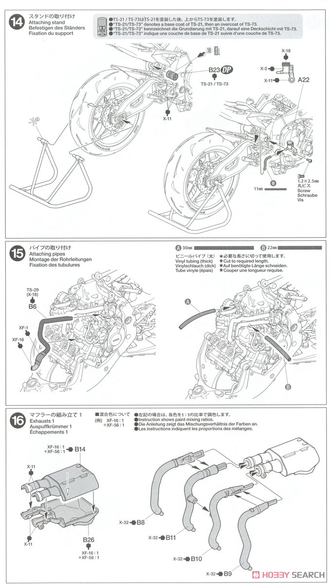 ヤマハ YZF-R1M (プラモデル) 設計図5