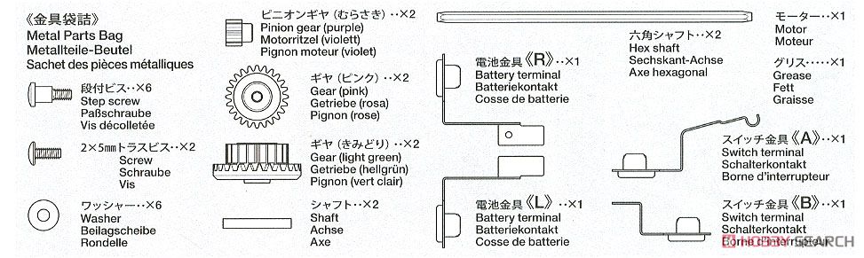 トライゲイル ブラックスペシャル (MAシャーシ) (ミニ四駆) 設計図6