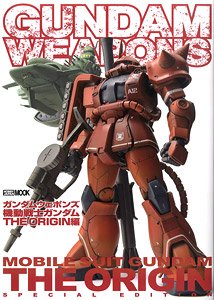 GUNDAM WEAPONS 機動戦士ガンダム THE ORIGIN編 (画集・設定資料集)