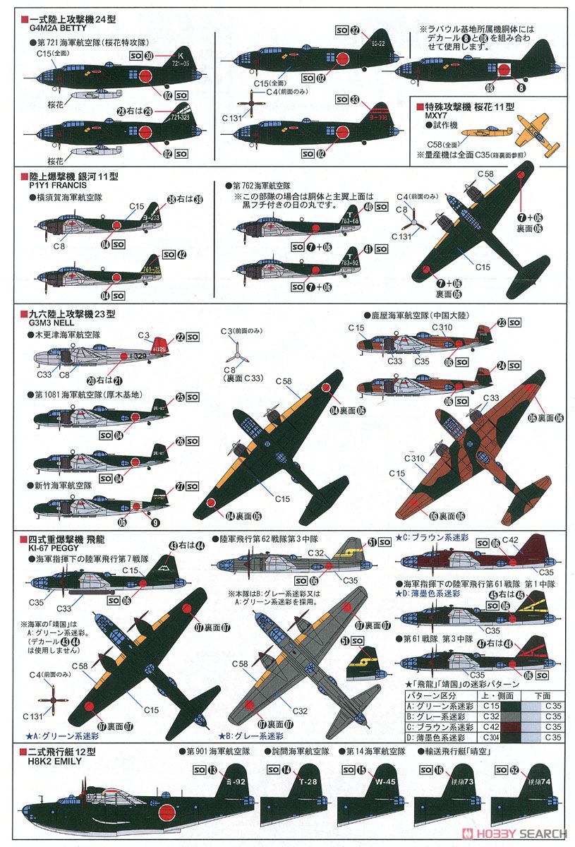 WWII 日本海軍機 1 スペシャル メタル製 日本海軍 陸上攻撃機 深山×1機付き (プラモデル) 塗装2