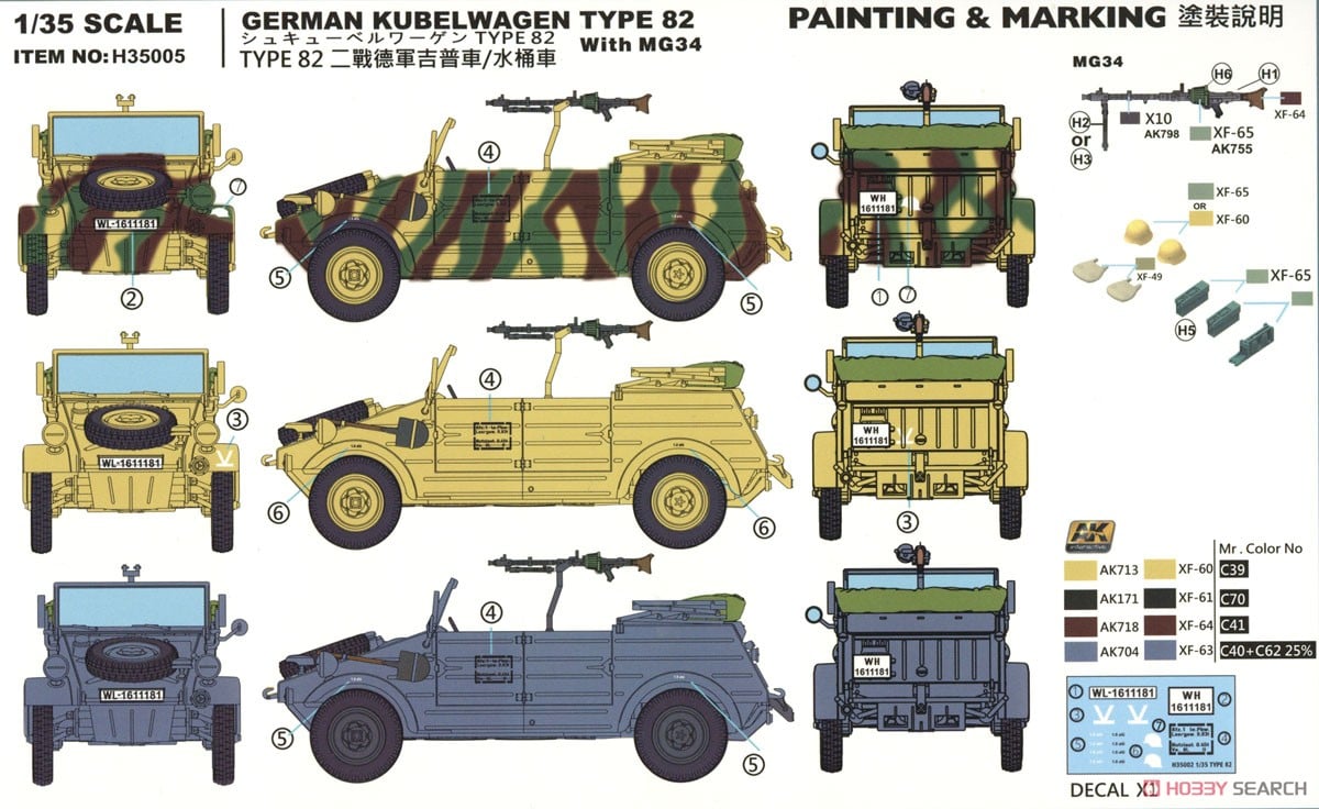 Фольксваген тип 82. Jgsdf type 82. Тип 82 2. Тип 82 2. Kubelwagen world war 2 photos.