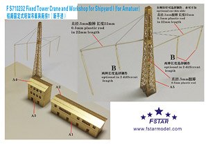 Fixed Tower Crane and Workshop for Shipyard I (for Amatuer) (Plastic model)