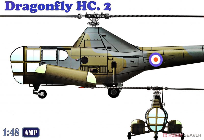 ウェストランド WS-51 ドラゴンフライ HC.2 救難ヘリコプター (プラモデル) パッケージ1