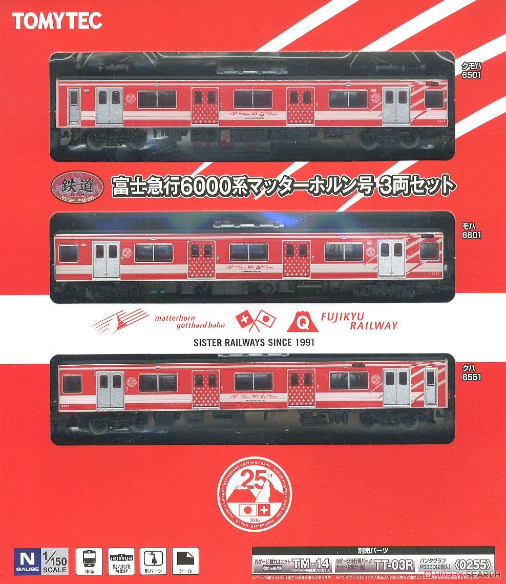 The Railway Collection Fuji Kyuko Series 6000 `Matterhorn` Three Car Set (3-Car Set) (Model Train) Package2