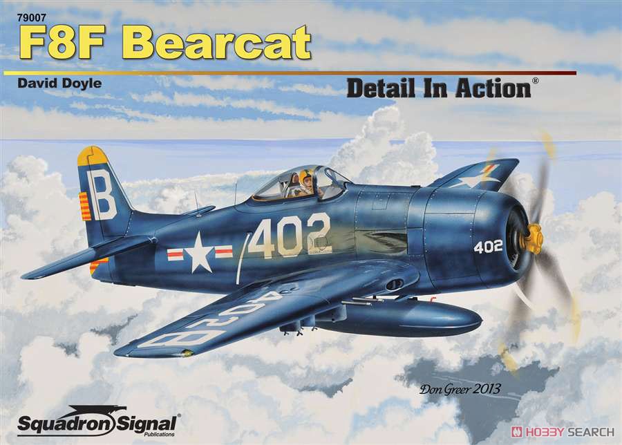 WW.II アメリカ海軍 F8F ベアキャット ディテール・イン・アクション (ハードカバー版) (書籍) パッケージ1