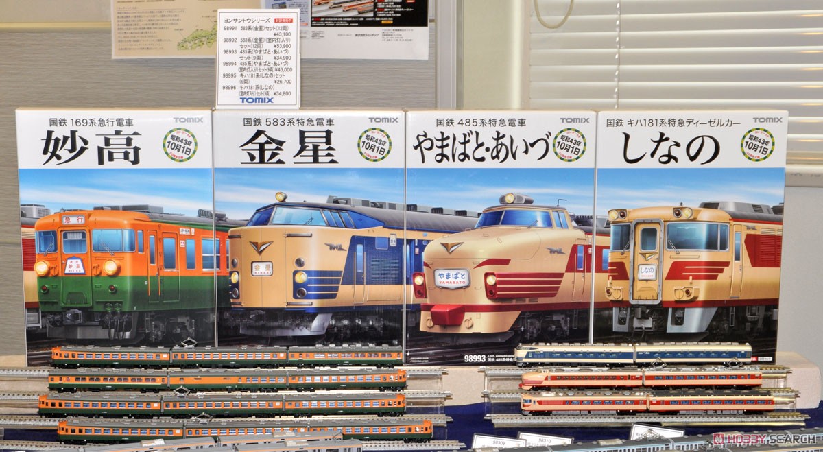 [Limited Edition] J.N.R. Limited Express Series KIHA181 (Shinano) Set (9-Car Set) (Model Train) Other picture4