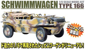 WW.II ドイツ軍 水陸両用車両 シュビムワーゲン (プラモデル)