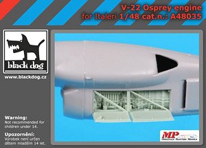 V-22 エンジン (イタレリ用) (プラモデル)
