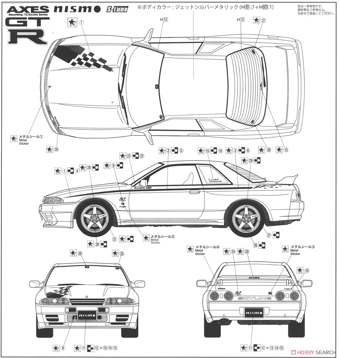 スカイライン GT-R `89 ニスモ Sチューン (BNR32) (プラモデル) 塗装2