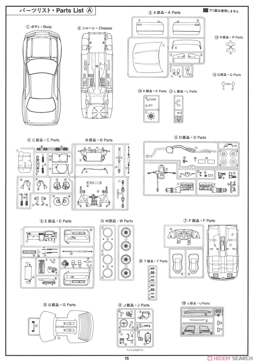 スカイライン GT-R `89 ニスモ Sチューン (BNR32) (プラモデル) 設計図12