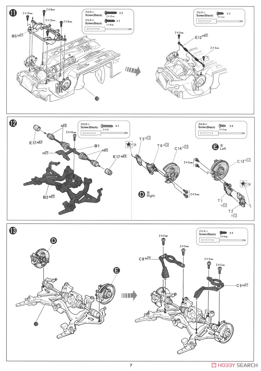 スカイライン GT-R `89 ニスモ Sチューン (BNR32) (プラモデル) 設計図5