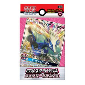 ポケモンカードゲーム サン&ムーン GXスタートデッキ フェアリーゼルネアス (トレーディングカード)