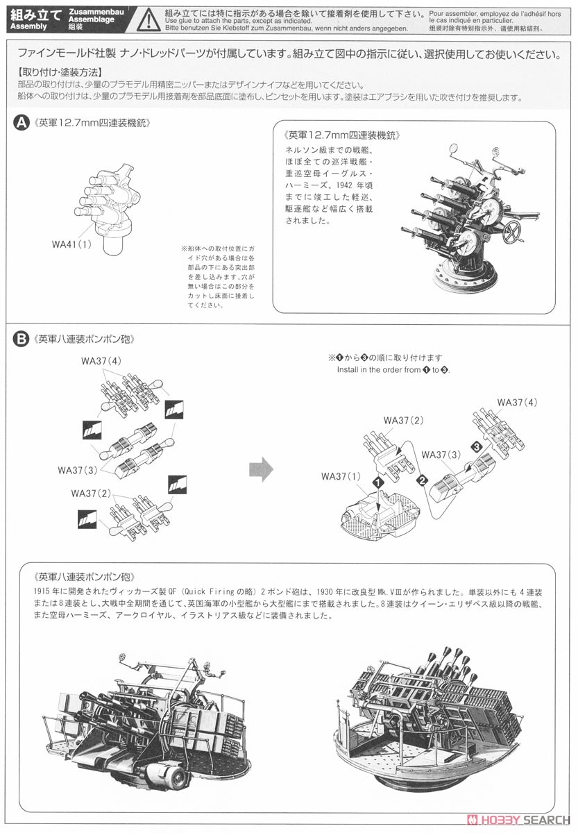 英国海軍 重巡洋艦 ドーセットシャー ビスマルク追撃戦 (プラモデル) 設計図1