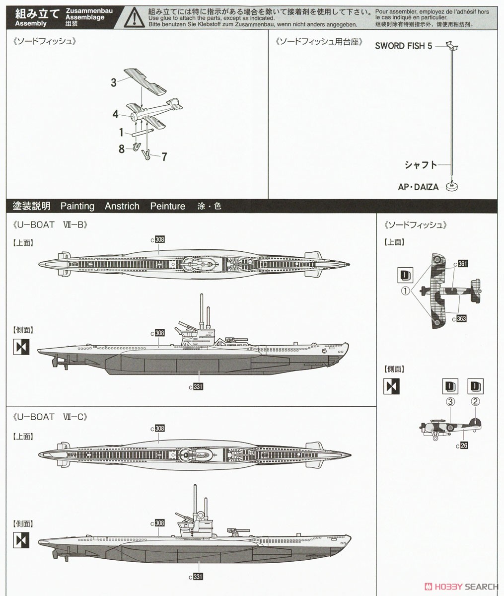 英国海軍 重巡洋艦 ドーセットシャー ビスマルク追撃戦 (プラモデル) 設計図10