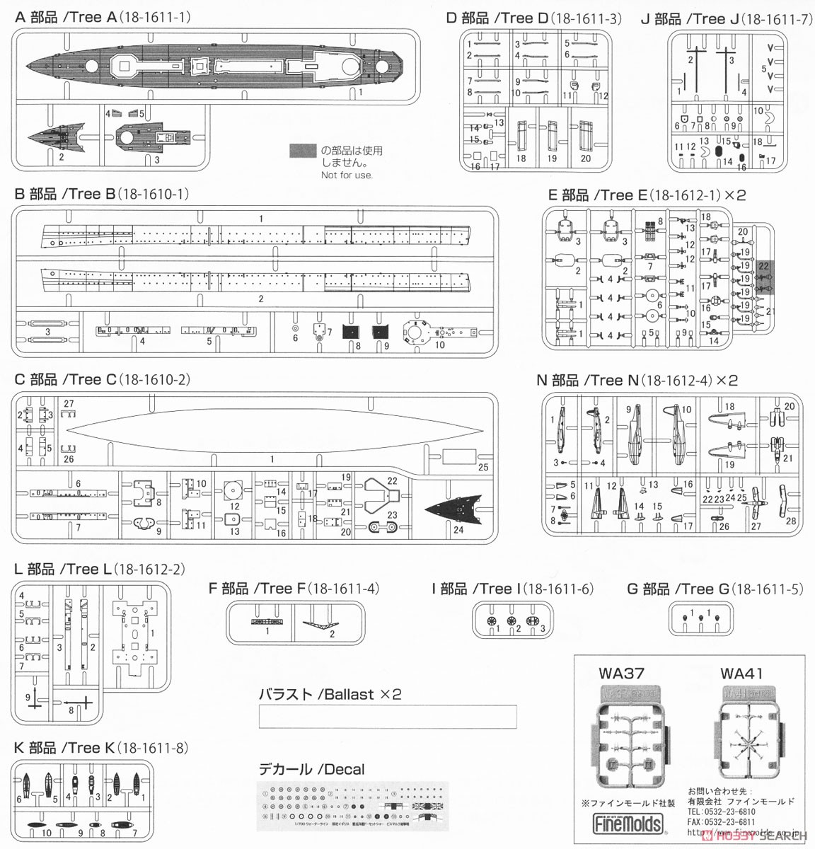 英国海軍 重巡洋艦 ドーセットシャー ビスマルク追撃戦 (プラモデル) 設計図11