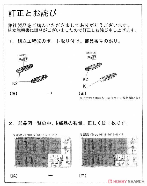 英国海軍 重巡洋艦 ドーセットシャー ビスマルク追撃戦 (プラモデル) 設計図13