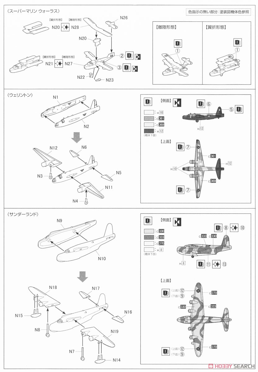 英国海軍 重巡洋艦 ドーセットシャー ビスマルク追撃戦 (プラモデル) 設計図2