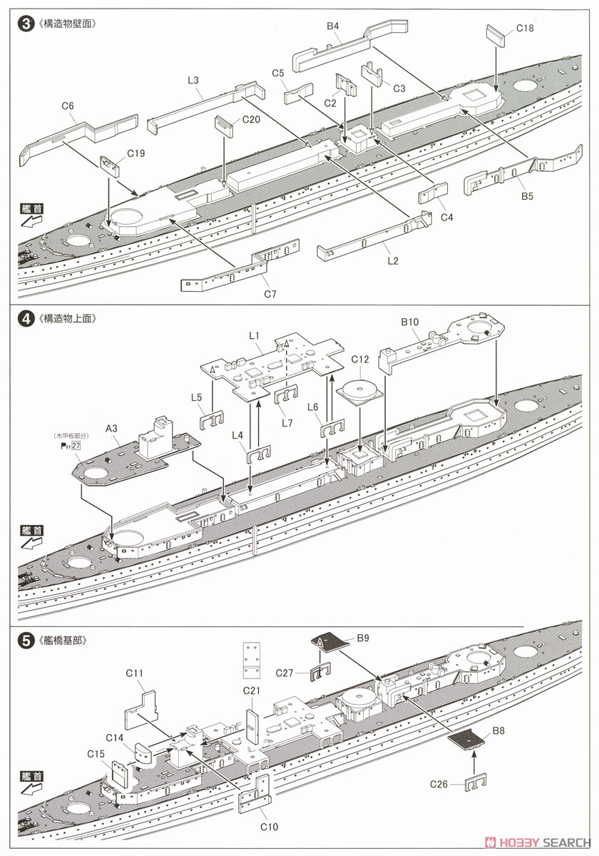 英国海軍 重巡洋艦 ドーセットシャー ビスマルク追撃戦 (プラモデル) 設計図4