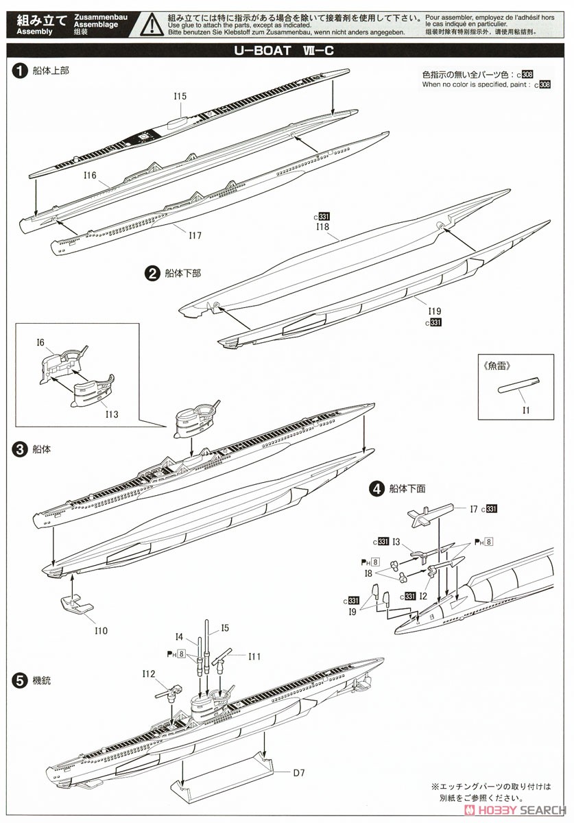 英国海軍 重巡洋艦 ドーセットシャー ビスマルク追撃戦 (プラモデル) 設計図8