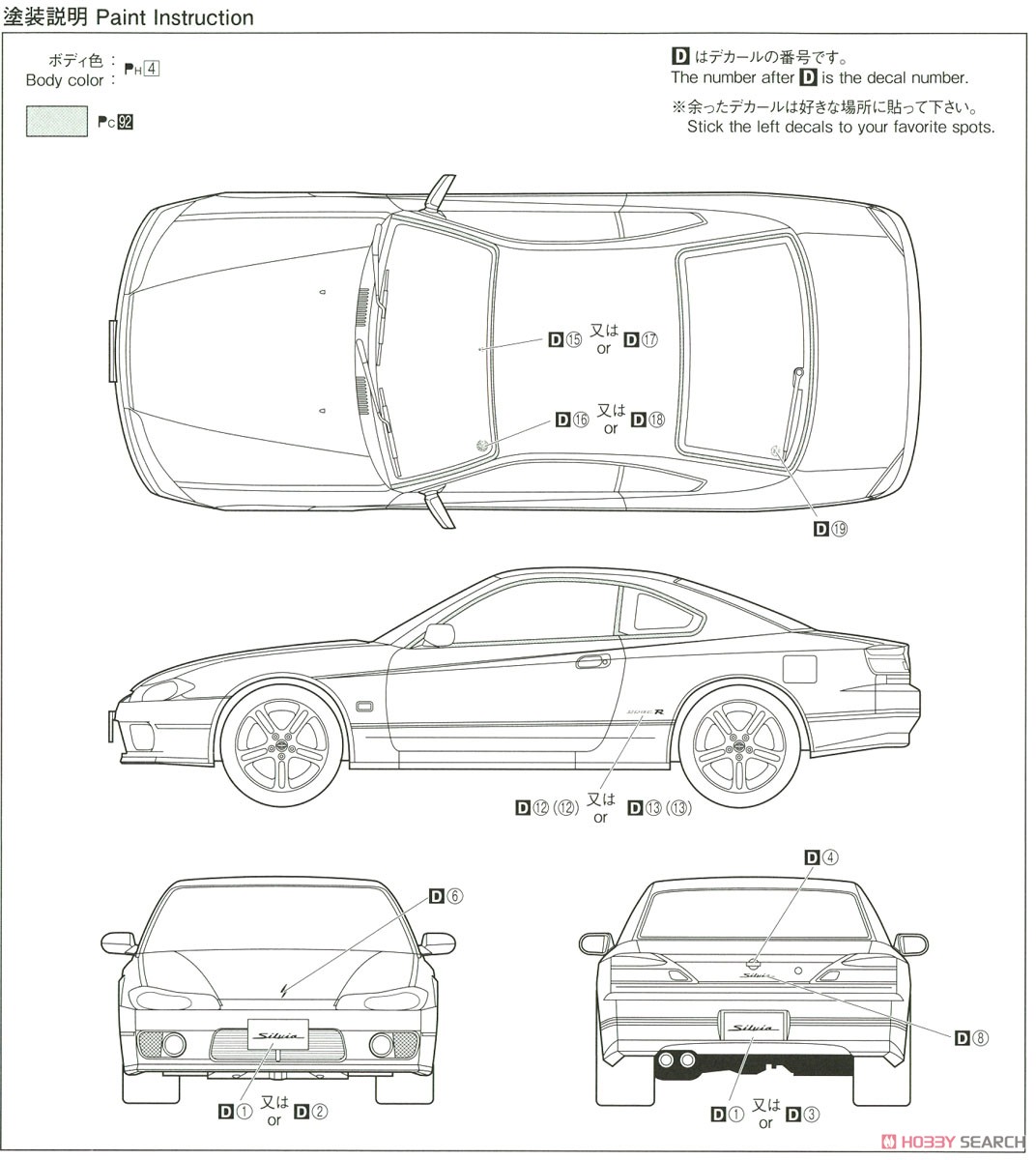 Nissan S15 Silvia Spec.R `99 (Model Car) Color2