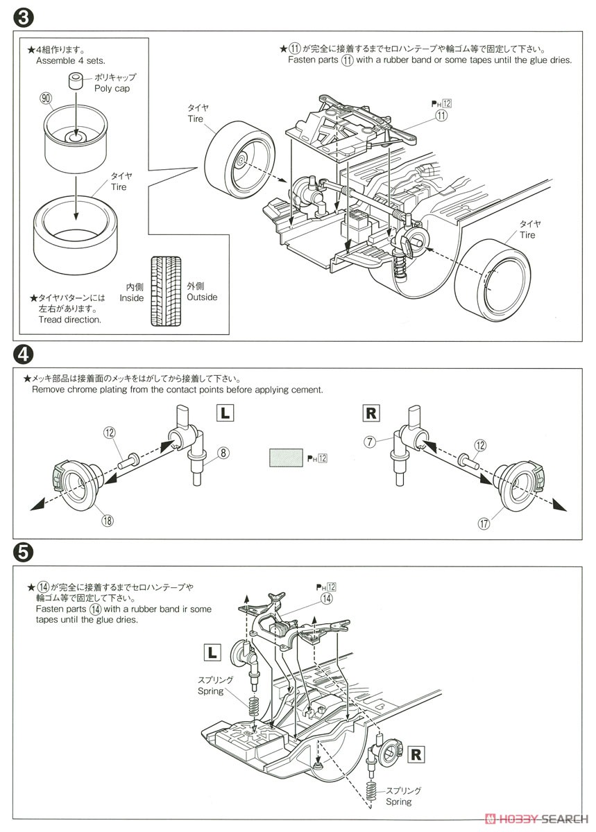 Nissan S15 Silvia Spec.R `99 (Model Car) Assembly guide2