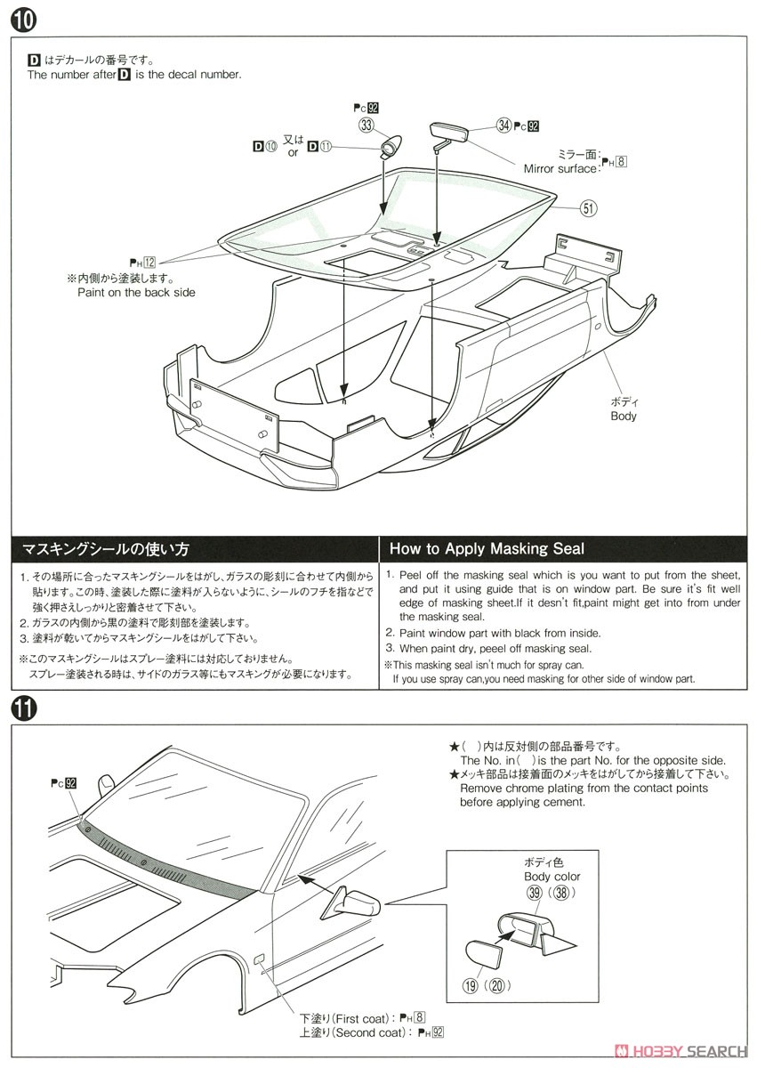 Nissan S15 Silvia Spec.R `99 (Model Car) Assembly guide5